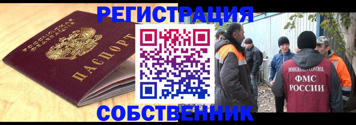 прописка штамп в Рудне