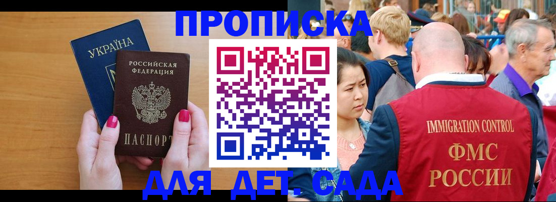 прописка для кредита в Рудне