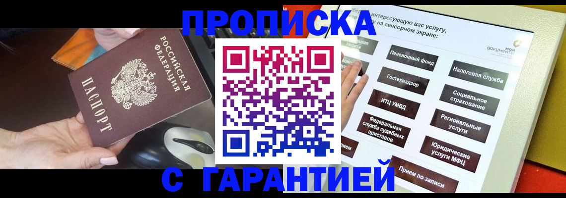 регистрация для школы в Рудне