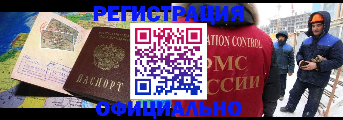 прописка гарантия в Рудне