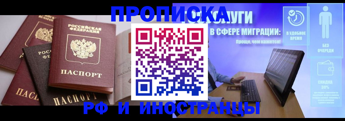 прописка для военкомата в Рудне