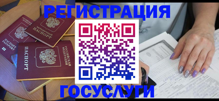 временная регистрация недорого в Рудне
