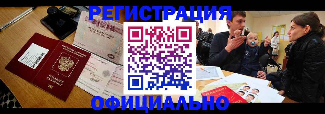 прописка поиск в Рудне