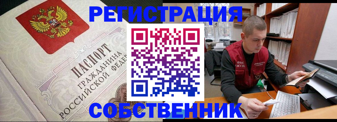 временная регистрация адрес в Рудне